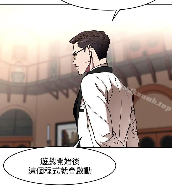 漫画《致命游戏》第7话第21张图