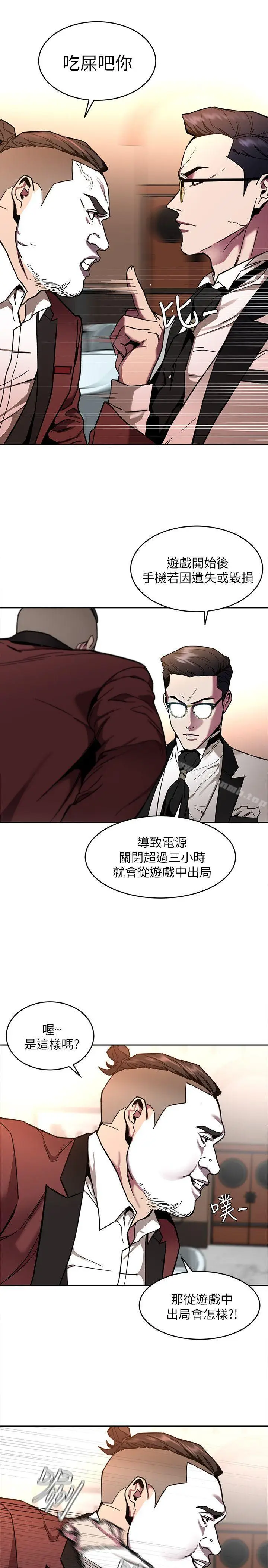漫画《致命游戏》第7话第24张图