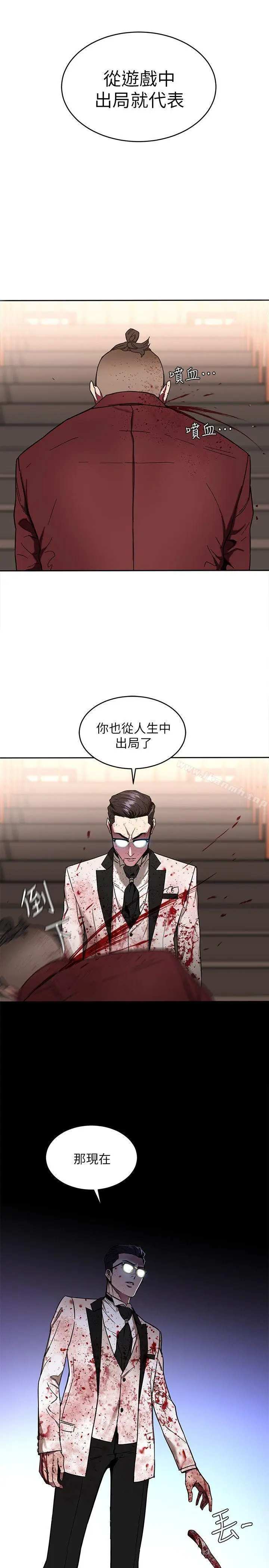 漫画《致命游戏》第7话第28张图