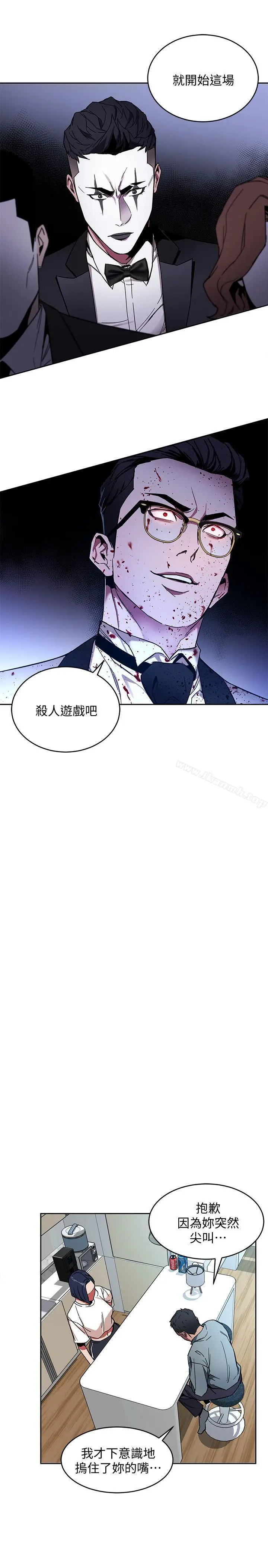 漫画《致命游戏》第7话第30张图
