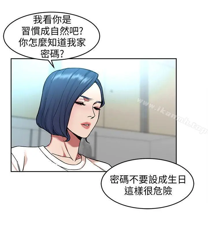 漫画《致命游戏》第7话第31张图