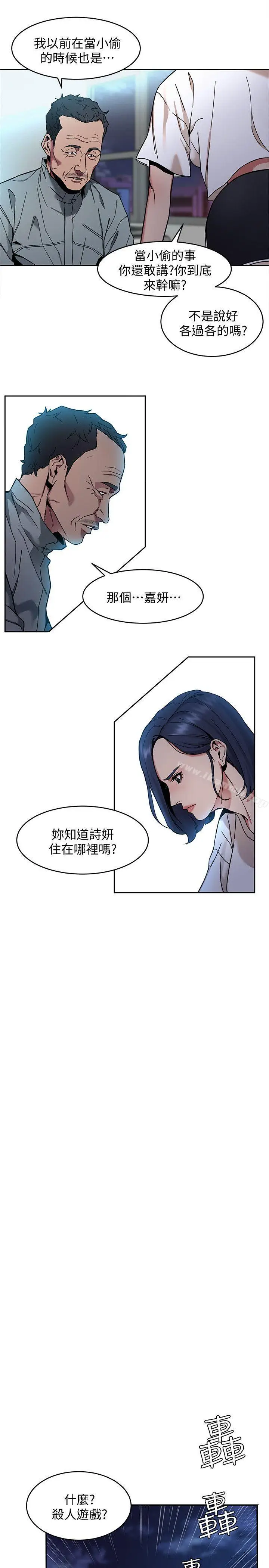 漫画《致命游戏》第7话第32张图