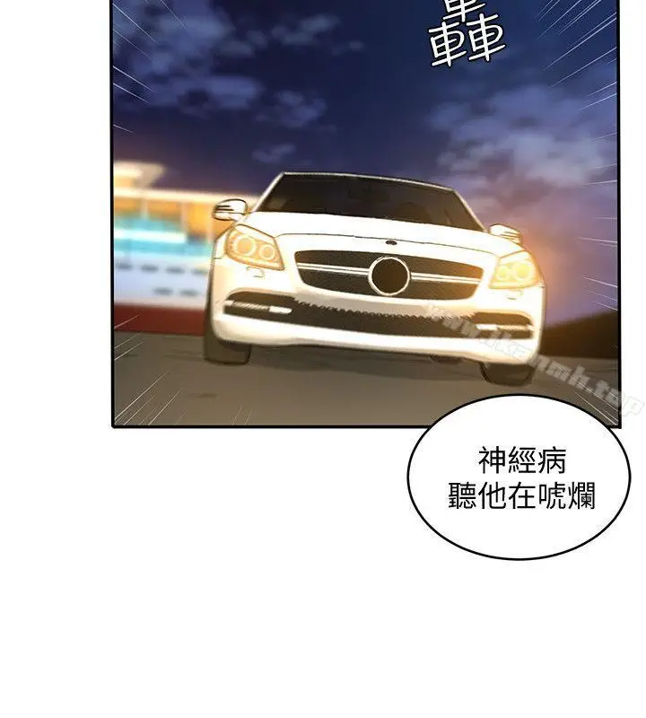 漫画《致命游戏》第7话第33张图