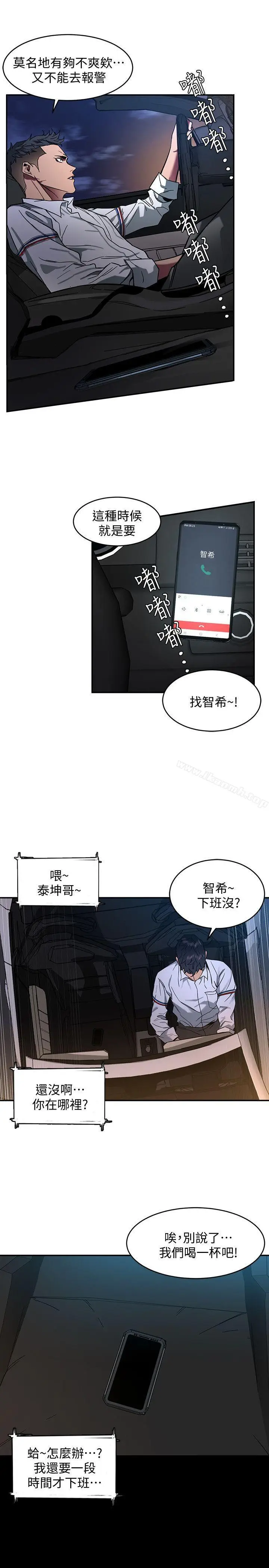漫画《致命游戏》第7话第34张图