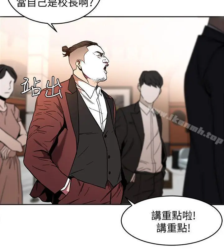 漫画《致命游戏》第7话第4张图
