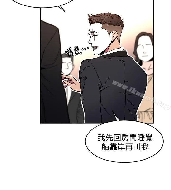 漫画《致命游戏》第7话第6张图