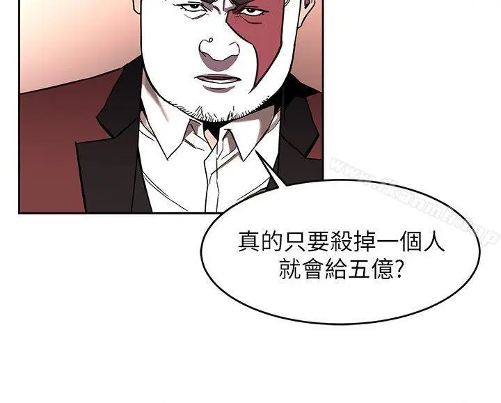 漫画《致命游戏》第7话第8张图