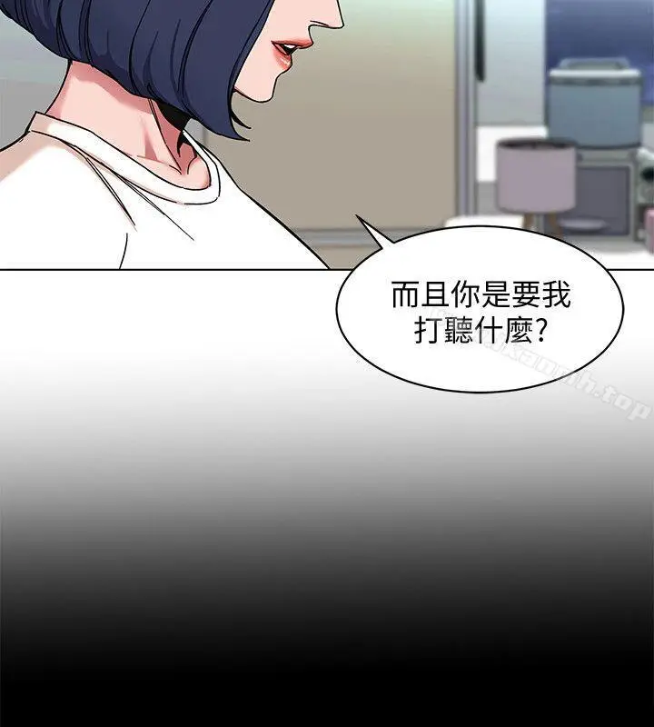 漫画《致命游戏》第8话第10张图