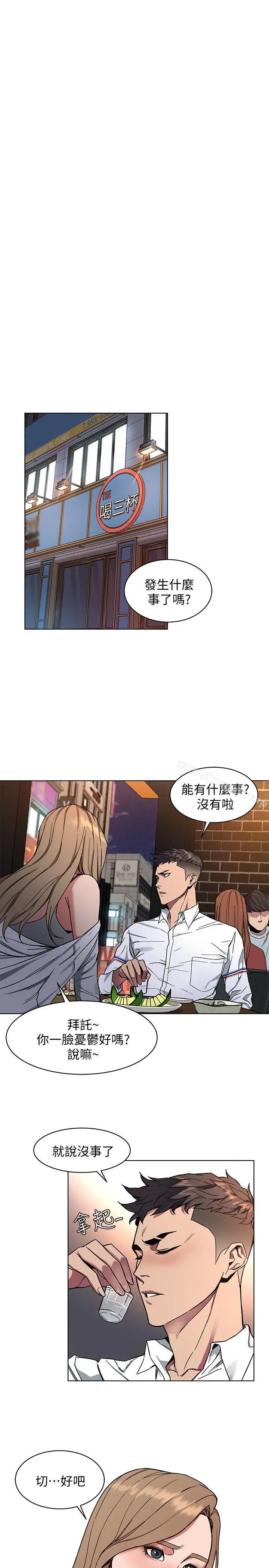 漫画《致命游戏》第8话第13张图