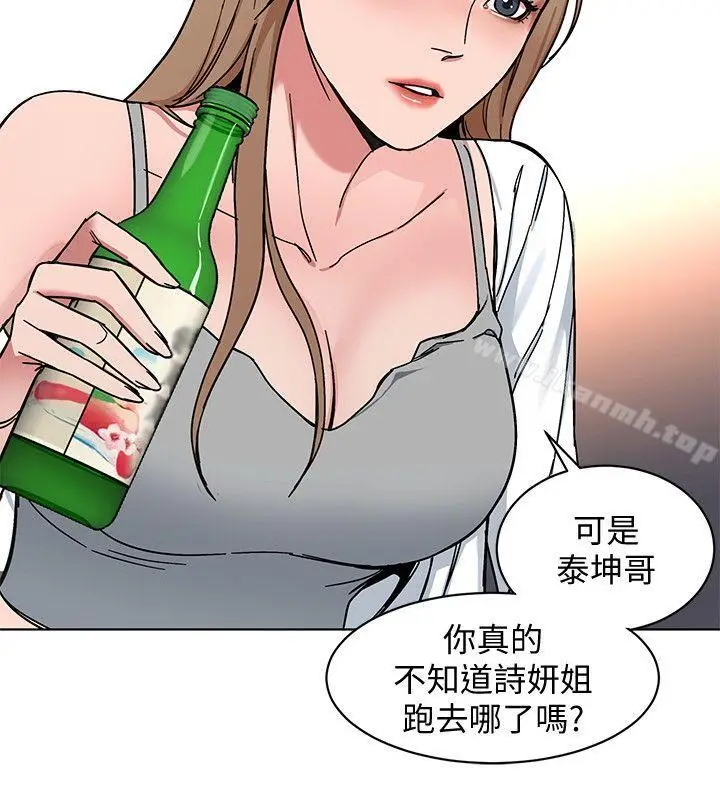 漫画《致命游戏》第8话第14张图