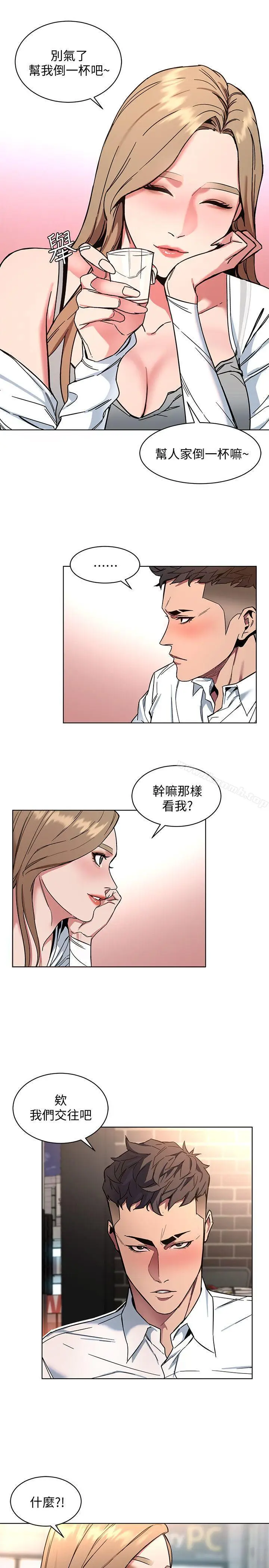 漫画《致命游戏》第8话第16张图
