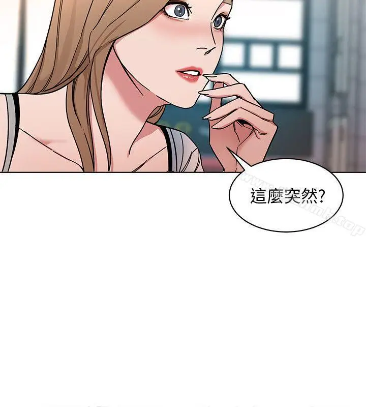 漫画《致命游戏》第8话第17张图
