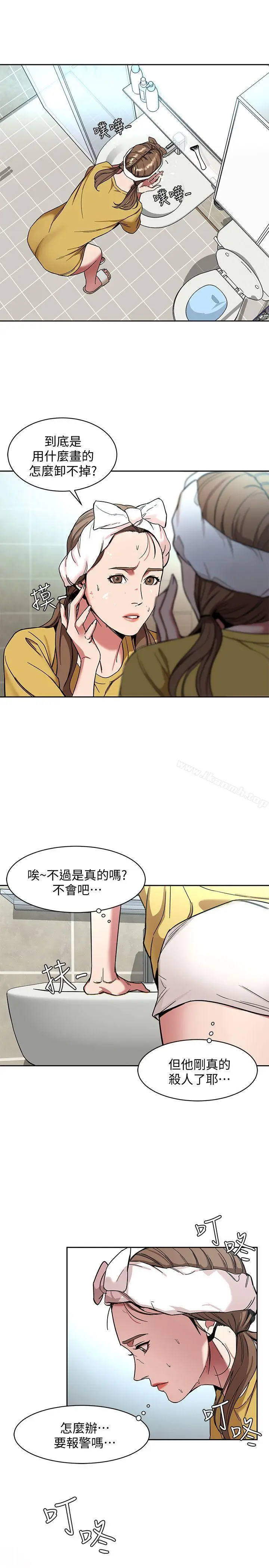 漫画《致命游戏》第8话第20张图