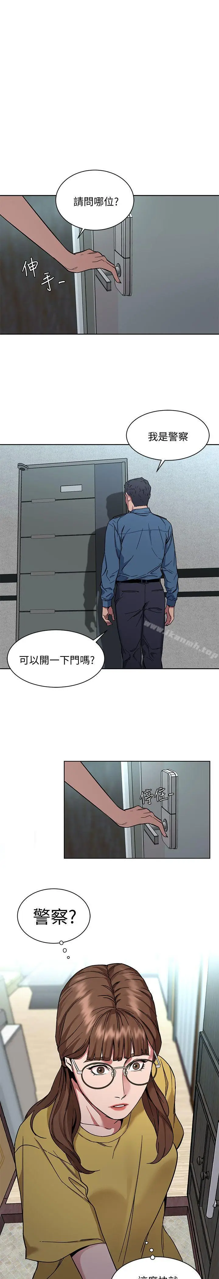 漫画《致命游戏》第8话第22张图