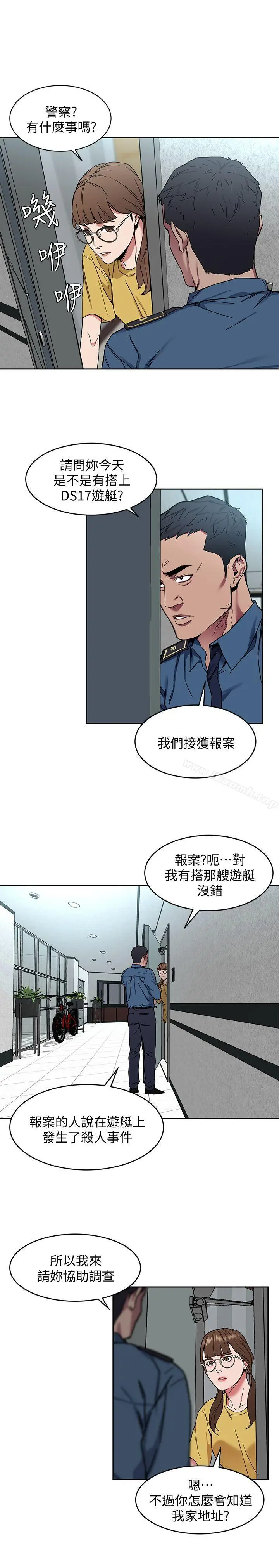 漫画《致命游戏》第8话第24张图
