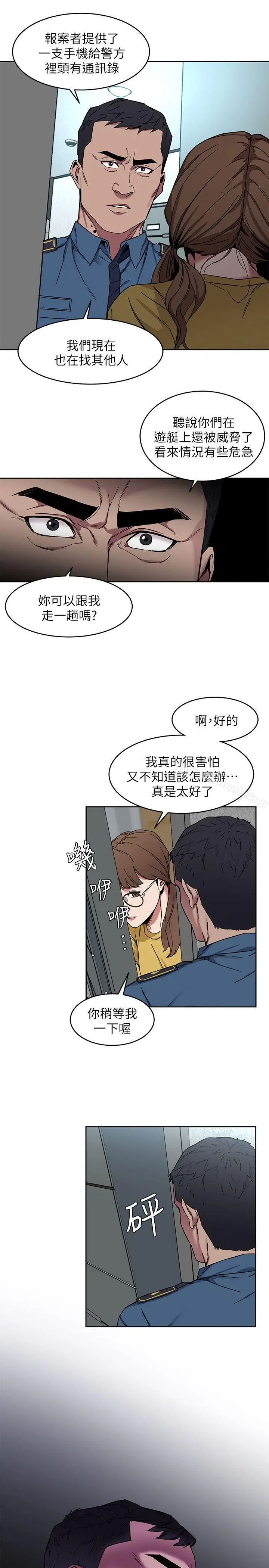 漫画《致命游戏》第8话第25张图
