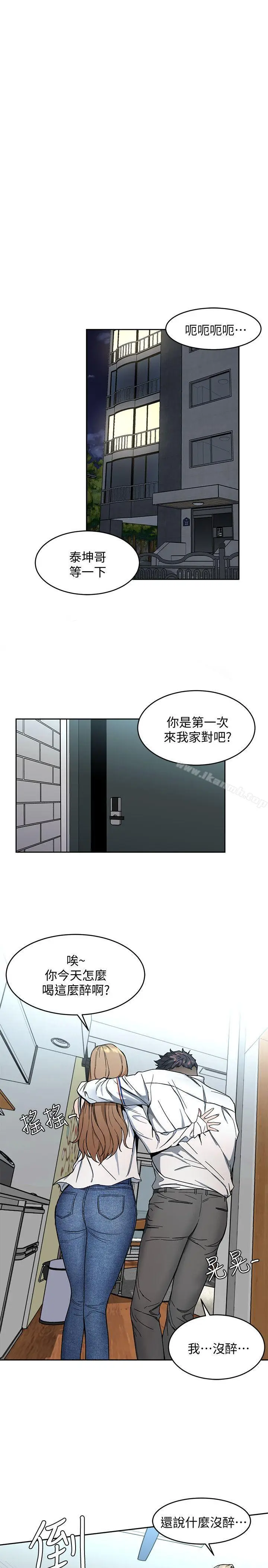 漫画《致命游戏》第8话第27张图