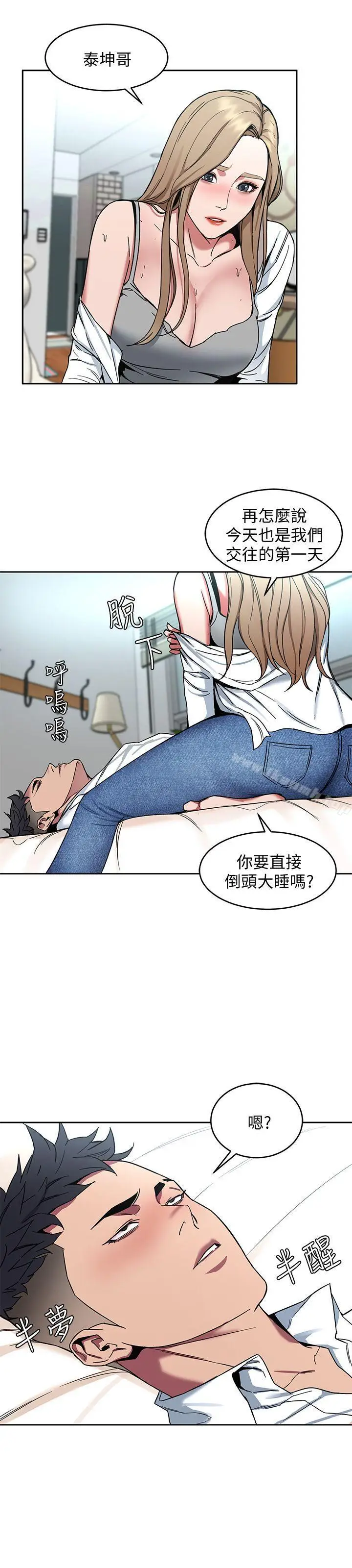 漫画《致命游戏》第8话第29张图
