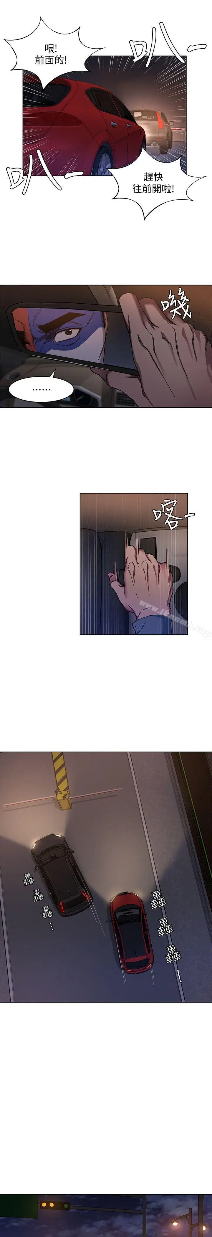 漫画《致命游戏》第8话第3张图