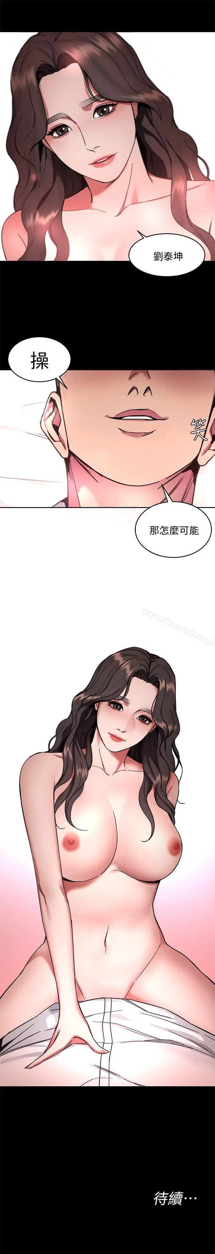 漫画《致命游戏》第8话第32张图