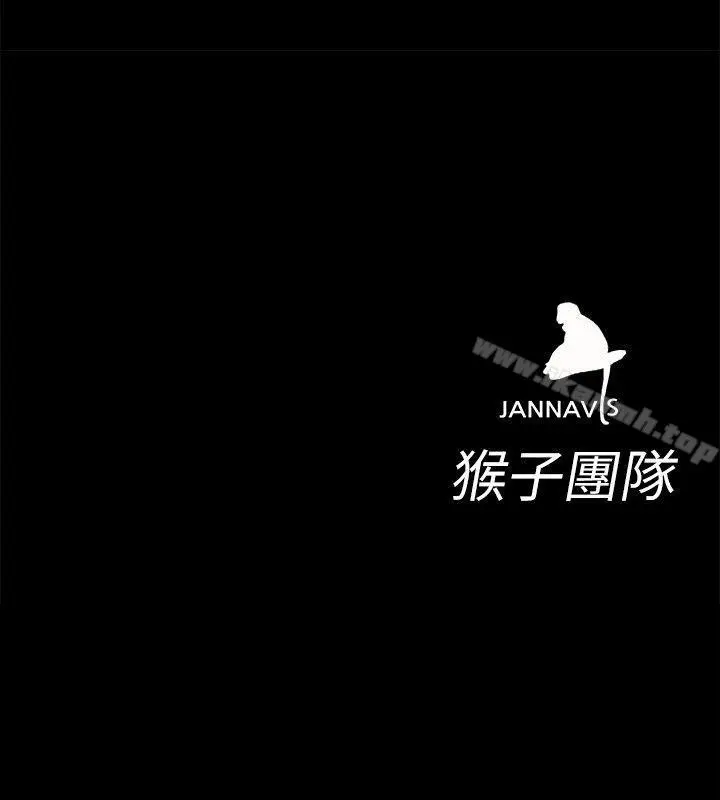 漫画《致命游戏》第8话第33张图