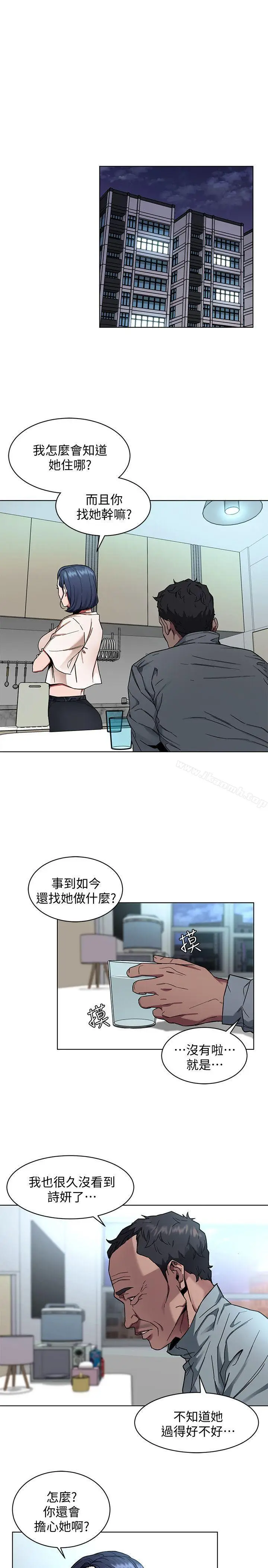 漫画《致命游戏》第8话第7张图