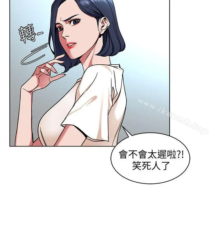 漫画《致命游戏》第8话第8张图