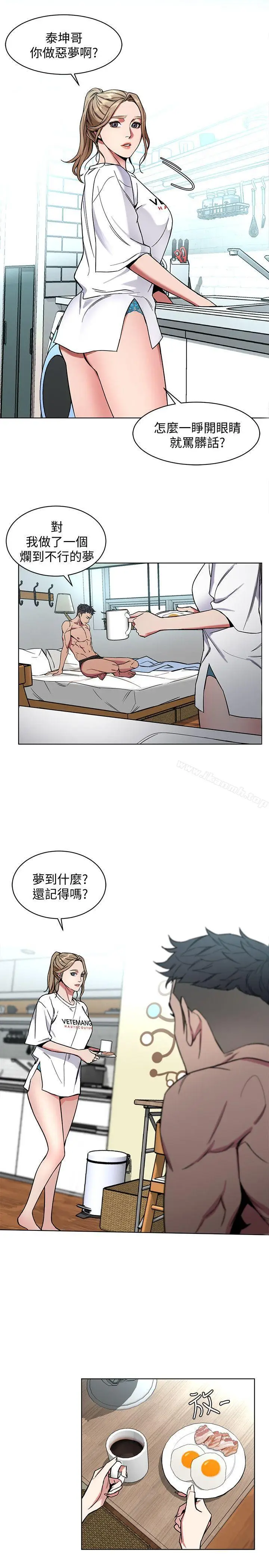 漫画《致命游戏》第9话第15张图