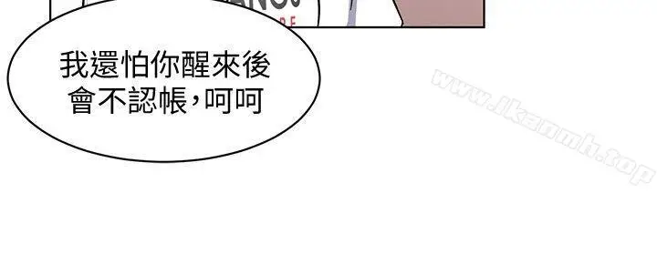 漫画《致命游戏》第9话第20张图