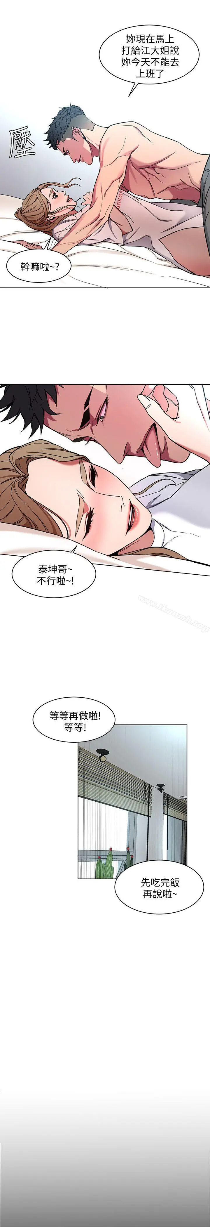 漫画《致命游戏》第9话第23张图