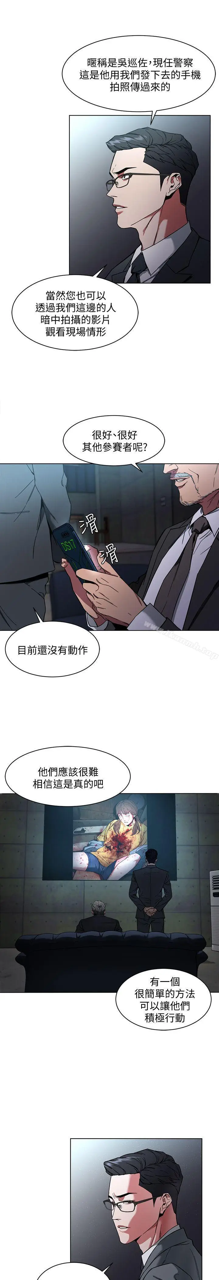 漫画《致命游戏》第9话第27张图