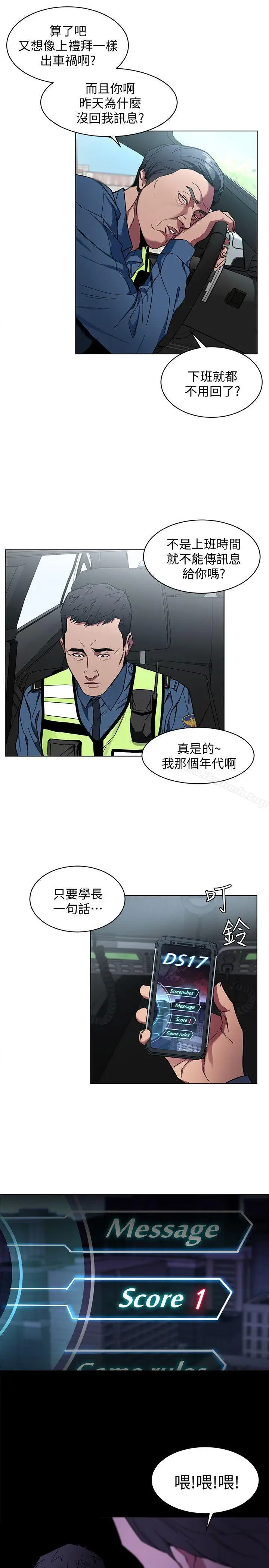 漫画《致命游戏》第9话第31张图
