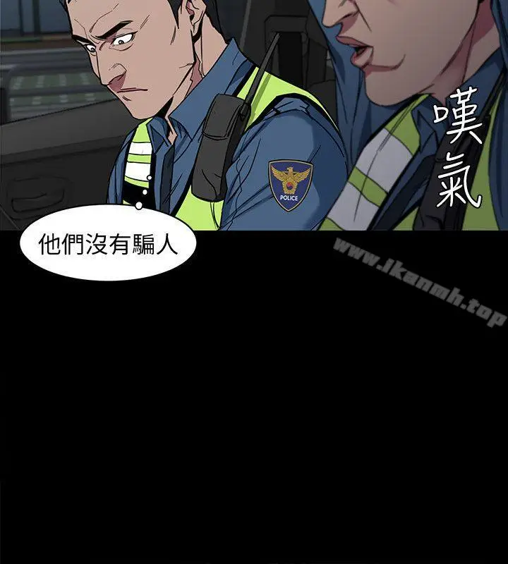 漫画《致命游戏》第9话第34张图