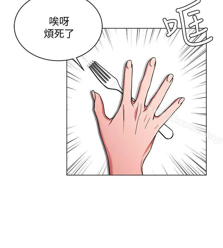 漫画《致命游戏》第10话第14张图