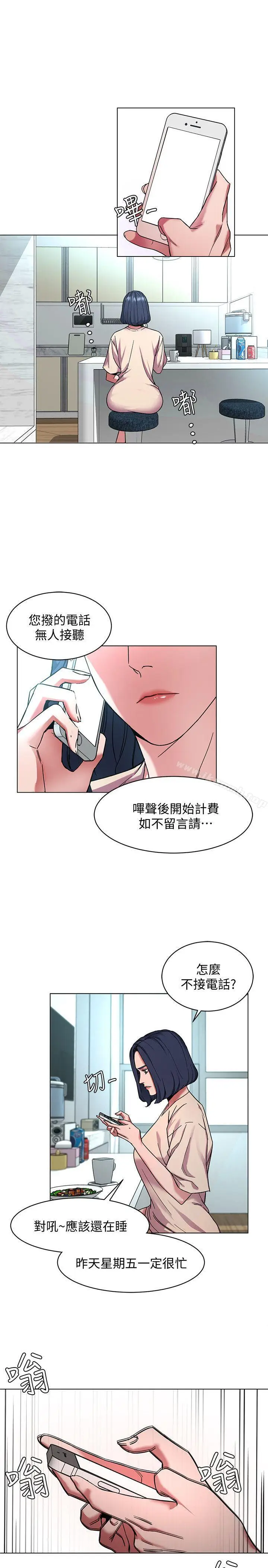 漫画《致命游戏》第10话第15张图