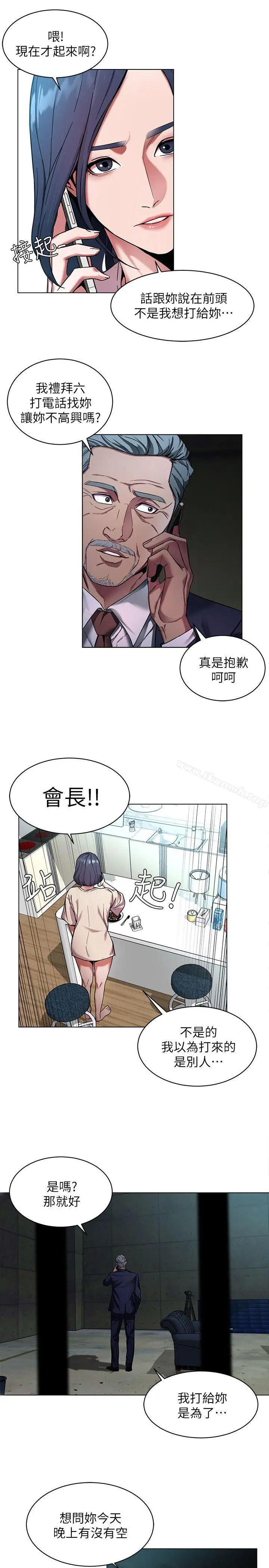 漫画《致命游戏》第10话第17张图