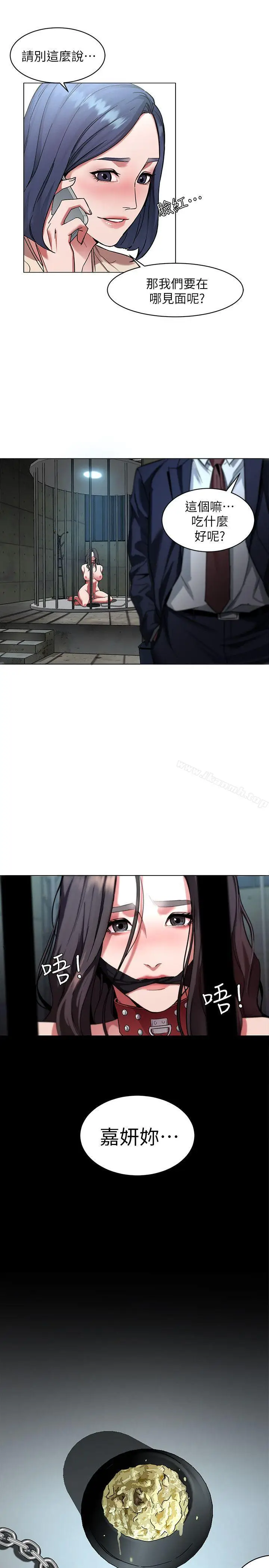漫画《致命游戏》第10话第19张图