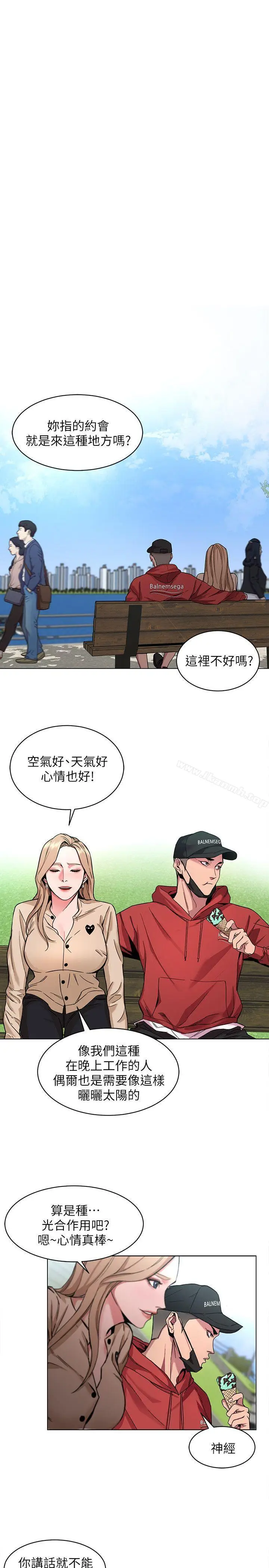漫画《致命游戏》第10话第21张图