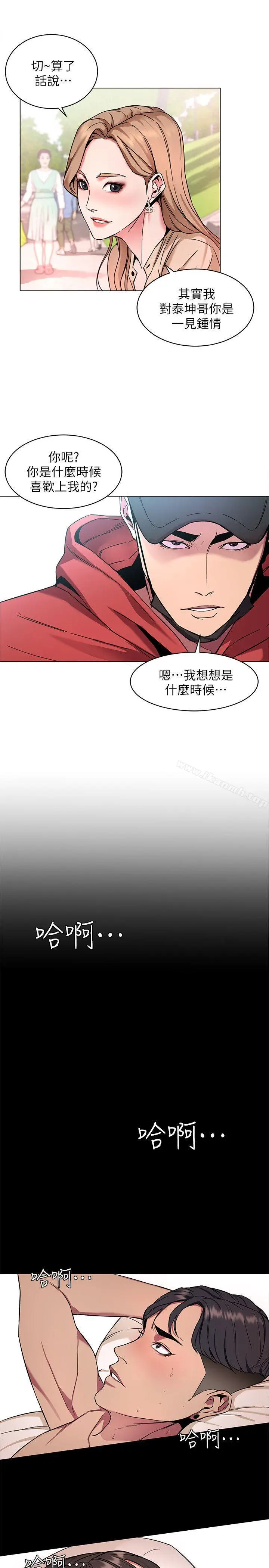 漫画《致命游戏》第10话第23张图