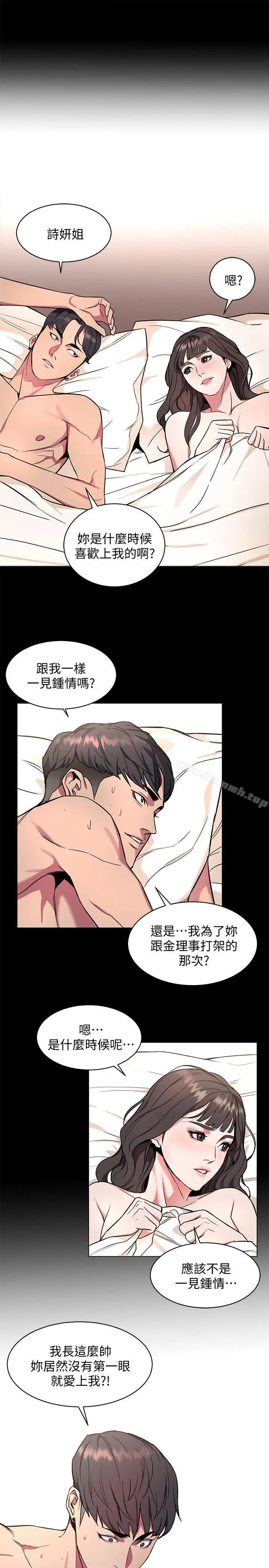 漫画《致命游戏》第10话第25张图
