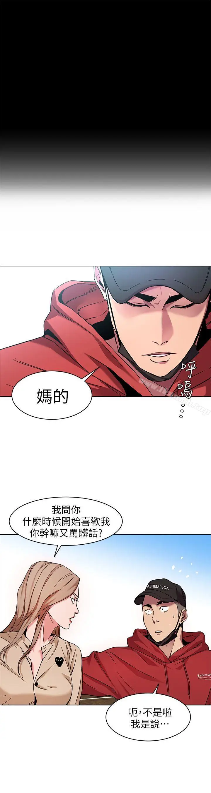 漫画《致命游戏》第10话第29张图