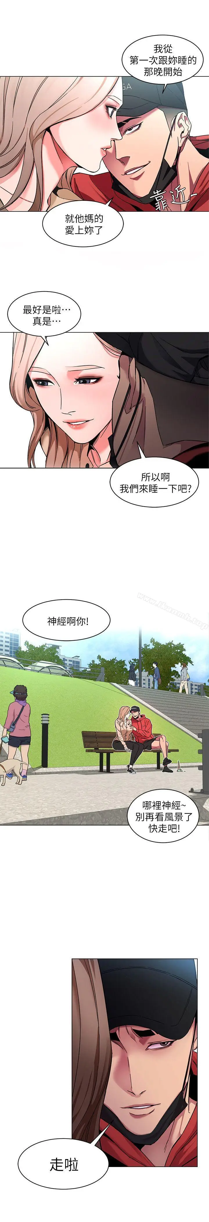 漫画《致命游戏》第10话第30张图