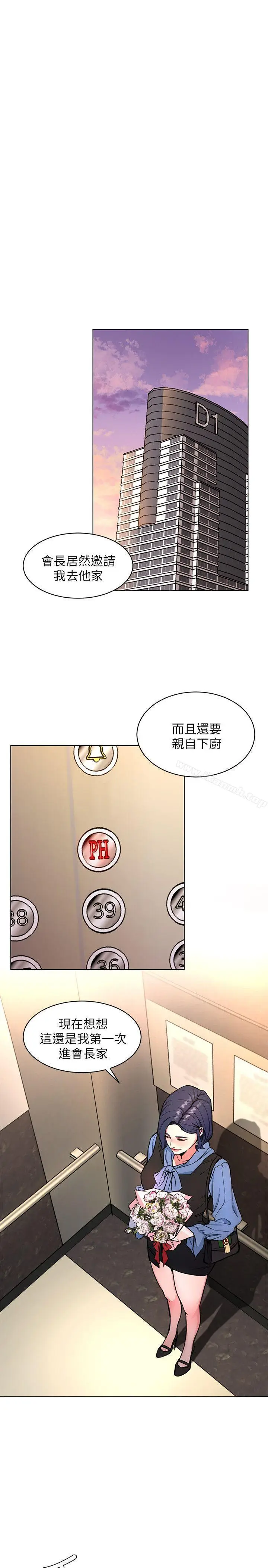 漫画《致命游戏》第10话第32张图