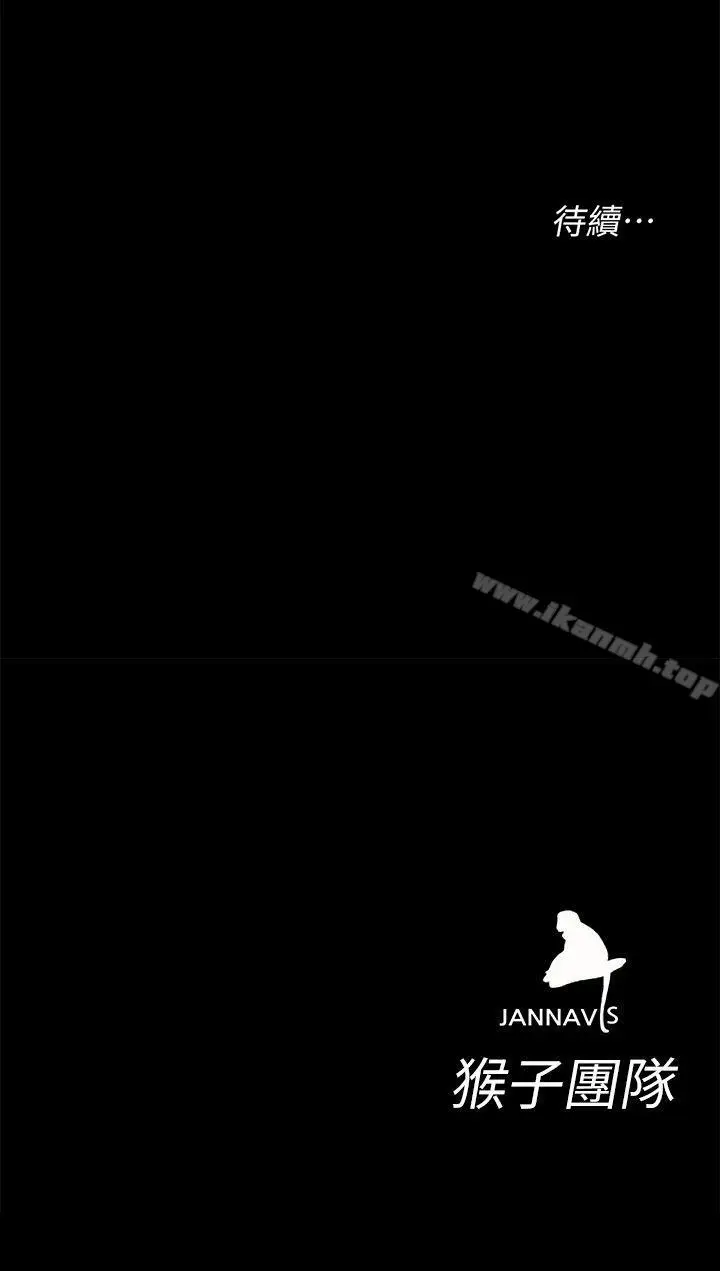 漫画《致命游戏》第10话第36张图