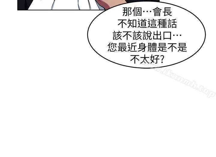 漫画《致命游戏》第11话第10张图