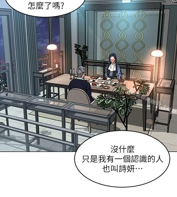 漫画《致命游戏》第11话第12张图