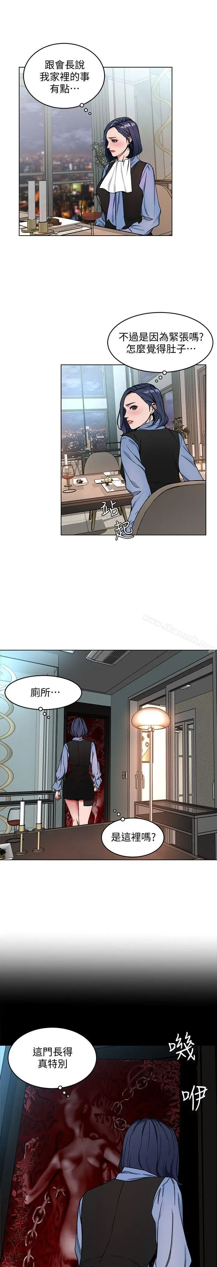 漫画《致命游戏》第11话第15张图