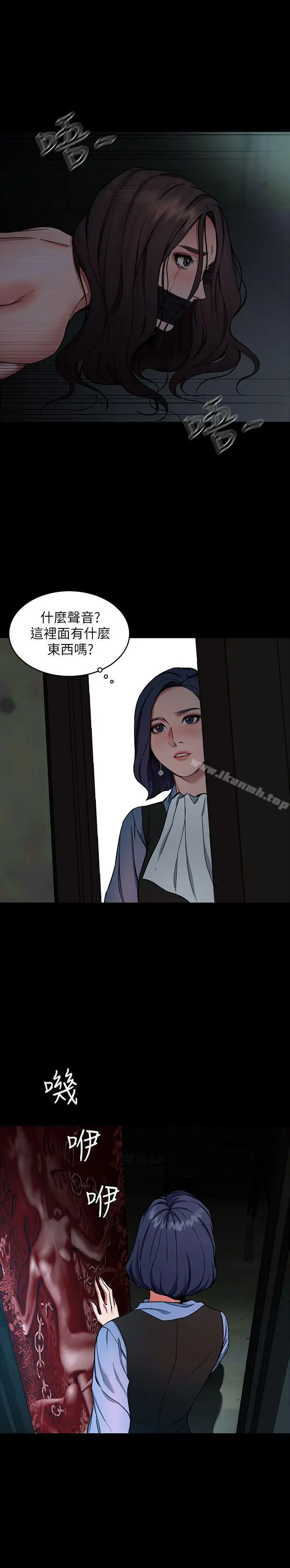 漫画《致命游戏》第11话第19张图