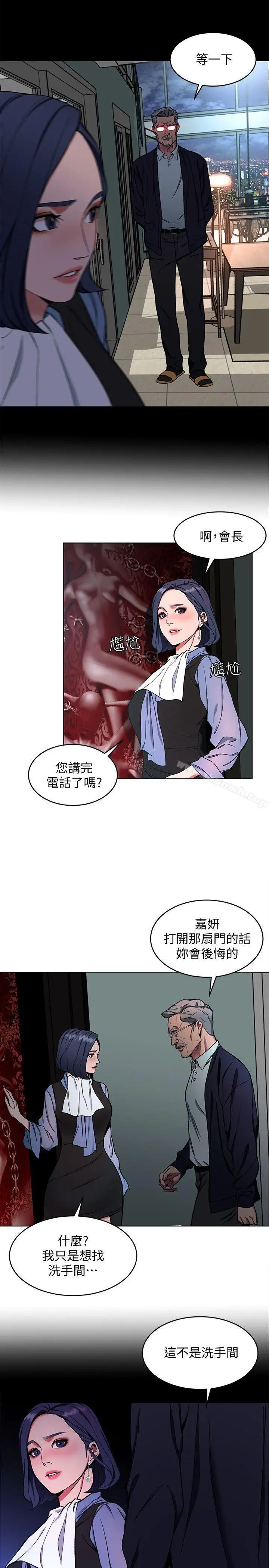漫画《致命游戏》第11话第20张图