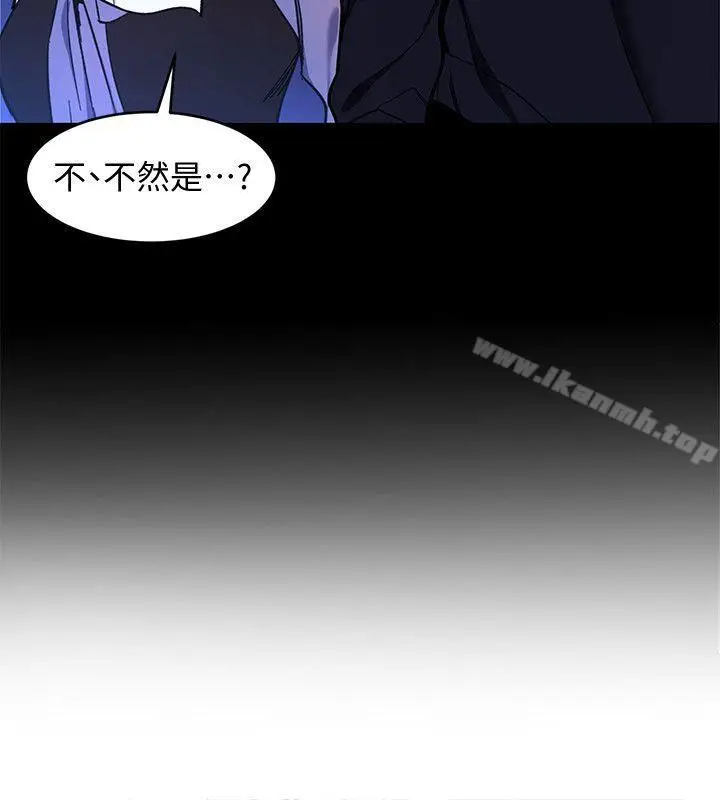 漫画《致命游戏》第11话第21张图